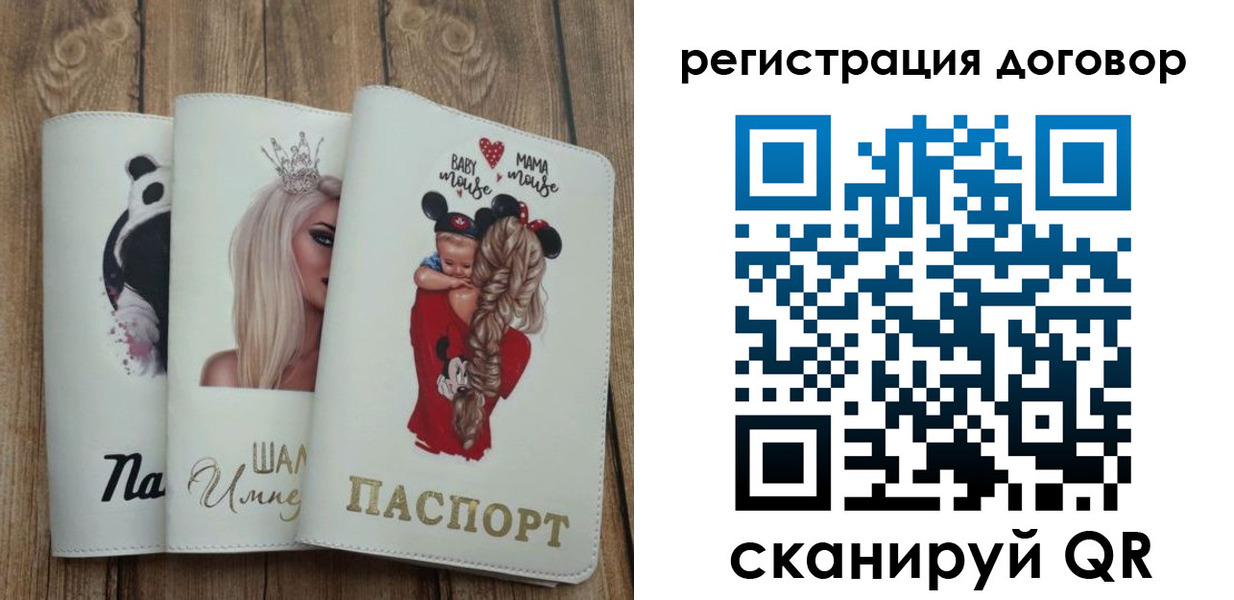 купить прописку в Белогорске