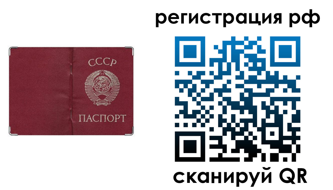 временная регистрация надежно в Белогорске