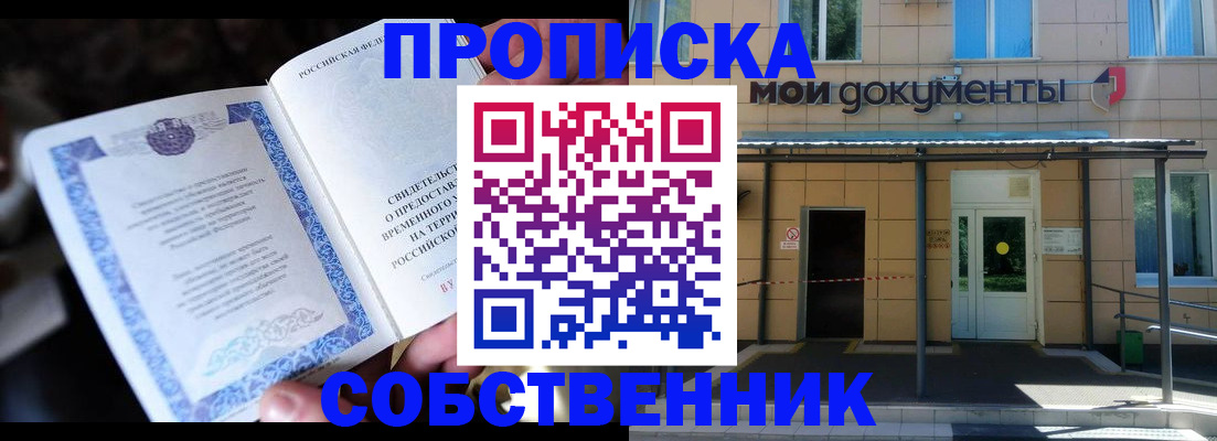регистрация для дет. сада в Белогорске