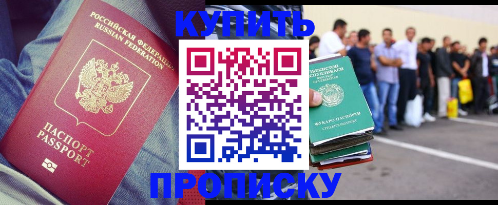 миграционный учет в Белогорске