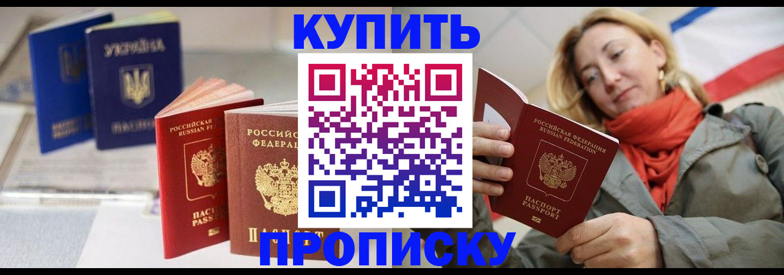 найти адрес прописки в Белогорске