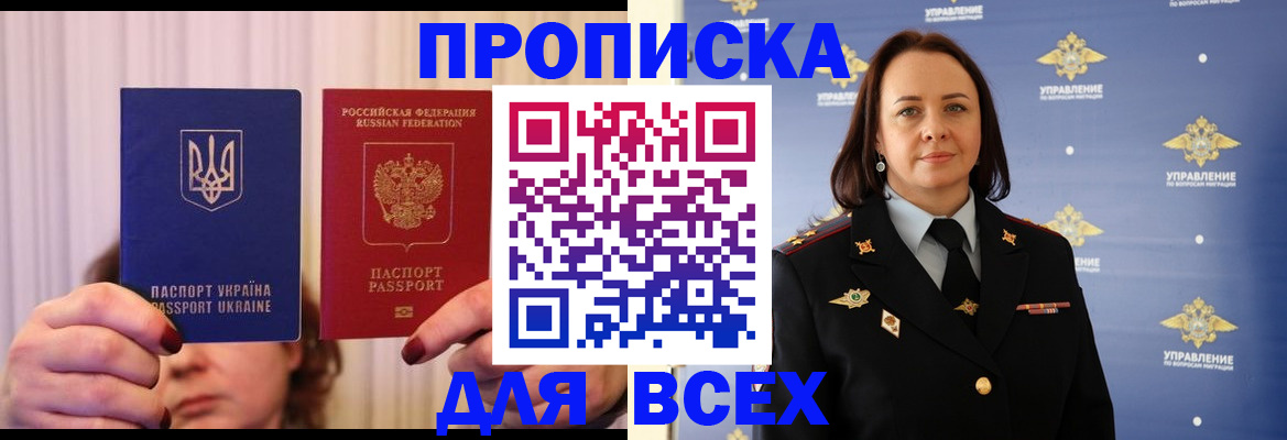 временная регистрация госуслуги в Белогорске