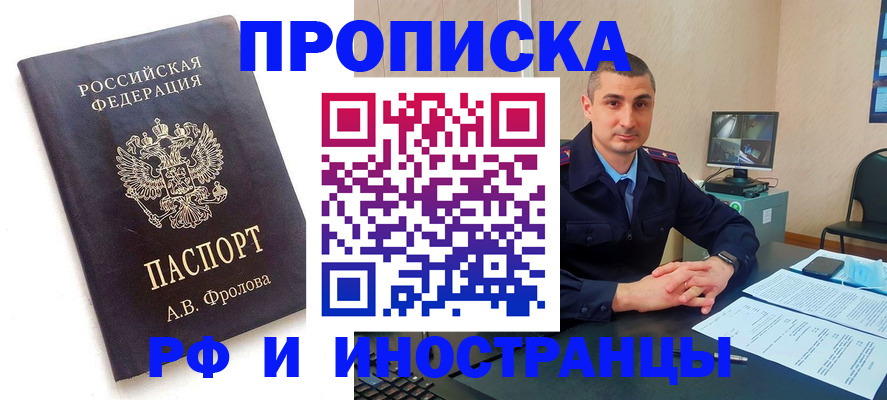 пропишу в квартире в Белогорске