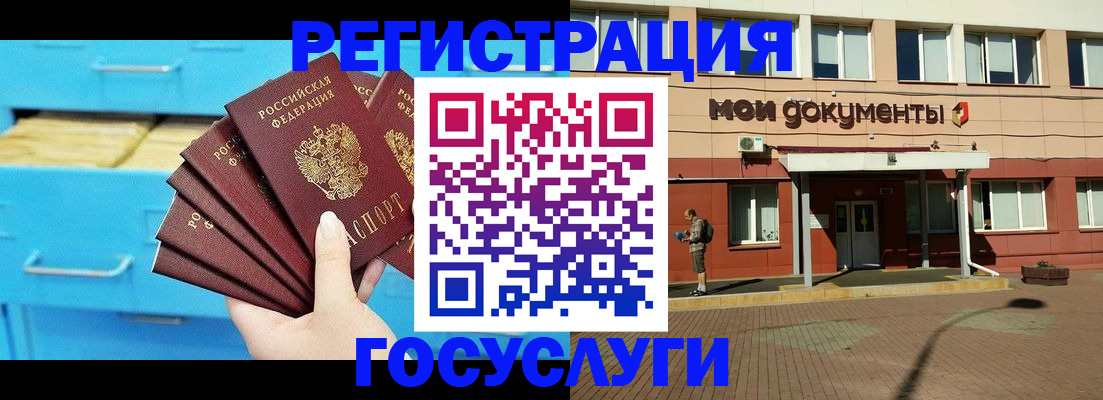 прописка от собственника в Белогорске